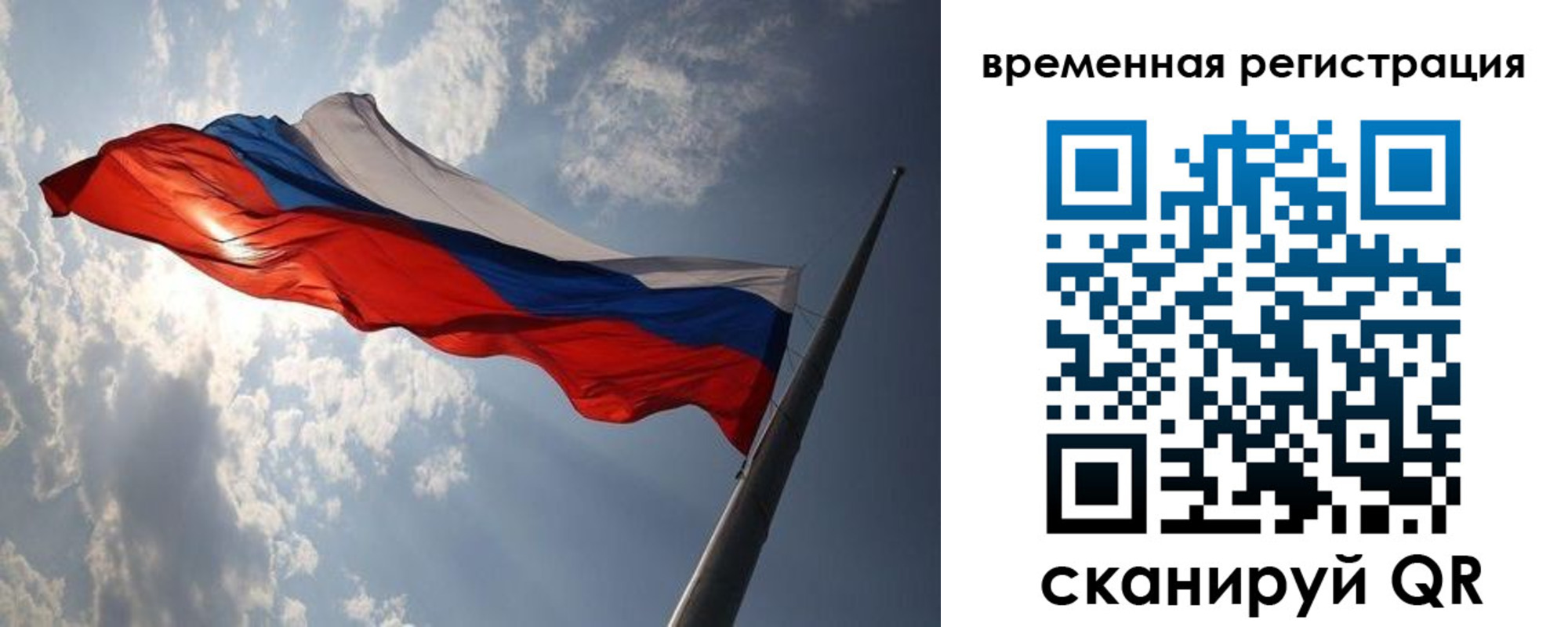 прописка 2025 в Угличе
